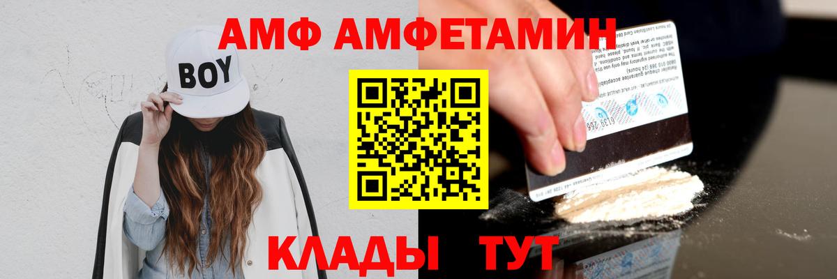АМФЕТАМИН  Вход с VPN  Кандалакша  Amphetamine Розовый  АМФЕТАМИН 