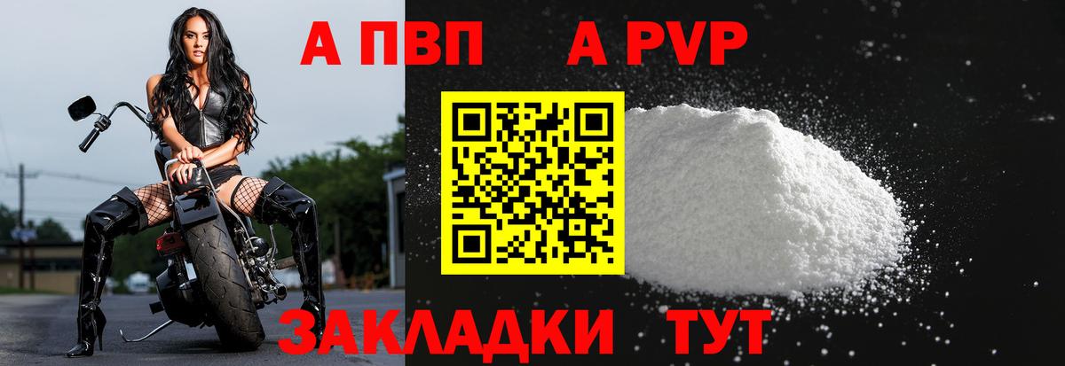 Alpha PVP VHQ Кандалакша