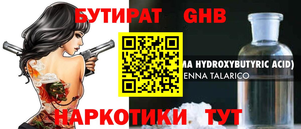Бутират Butirat  Вход с VPN  Кандалакша 