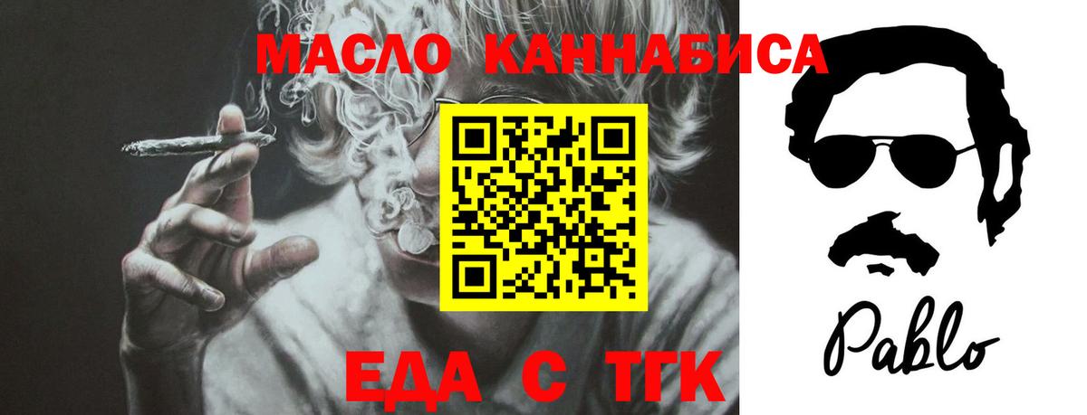 Cannafood конопля  Вход с VPN  Кандалакша 