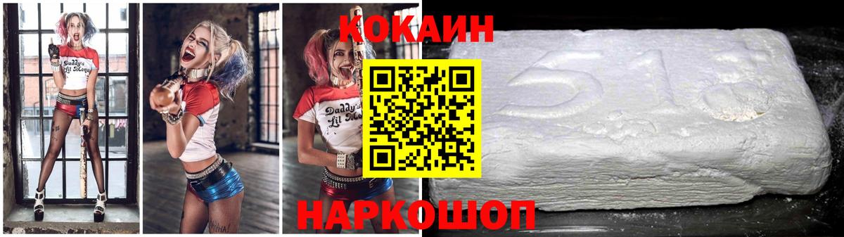 Кокаин Эквадор  Вход с VPN  Кандалакша 