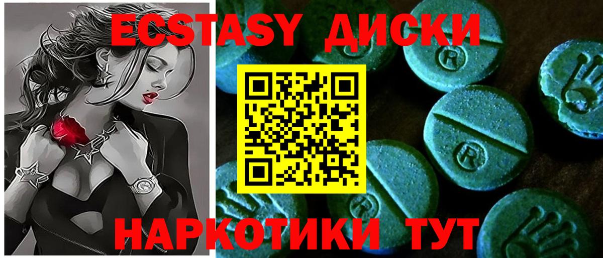 Ecstasy DUBAI  Вход с VPN  Кандалакша  Ecstasy mix 