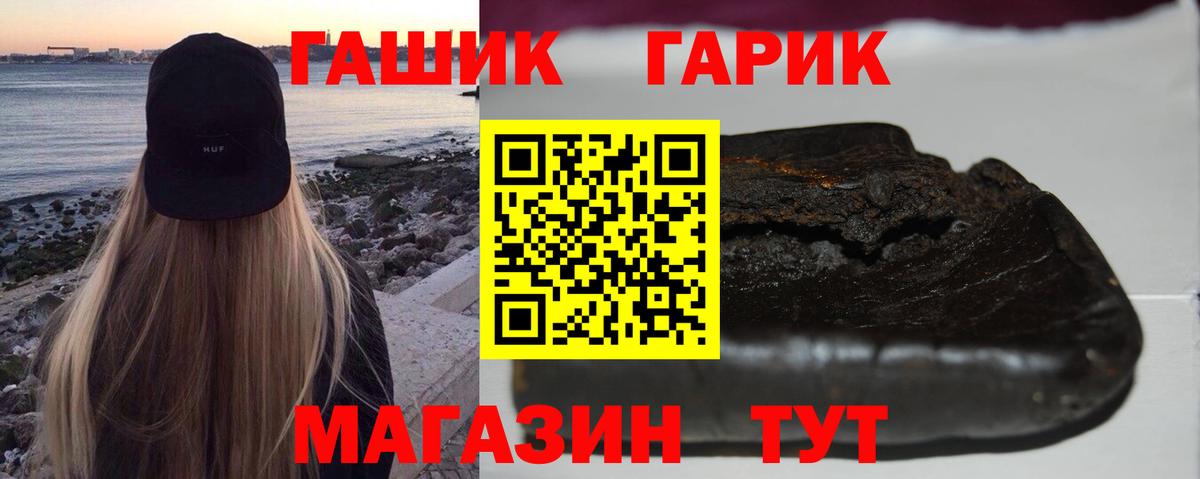 Кандалакша  Гашиш hashish  что такое наркотик  ГАШИШ hashish  Вход с VPN 