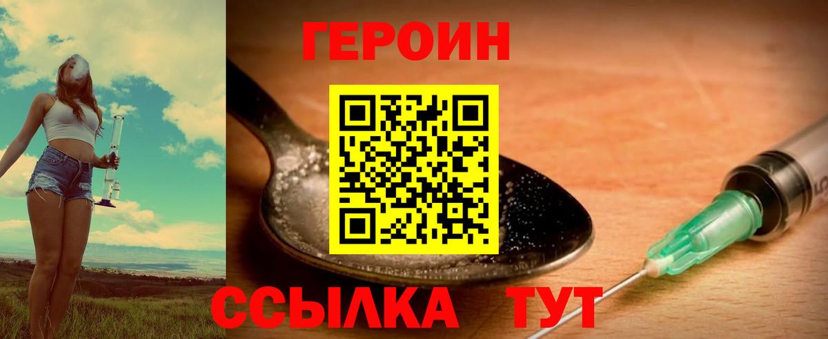 Героин гречка  Вход с VPN  Героин  Кандалакша 
