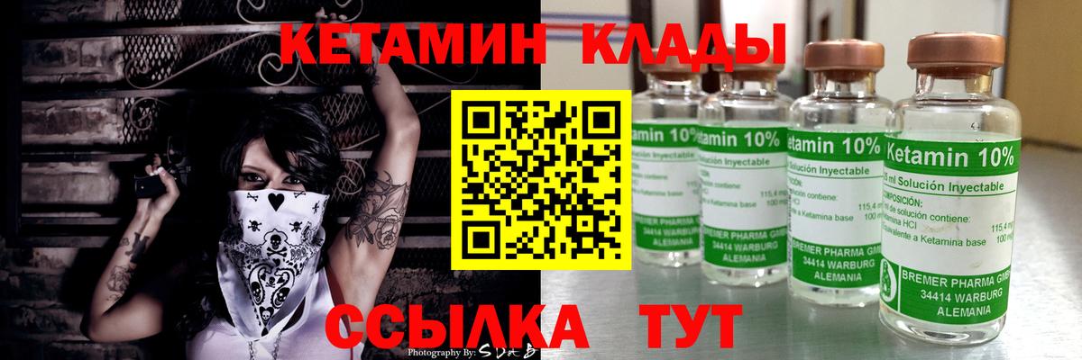 Кетамин ketamine Кандалакша