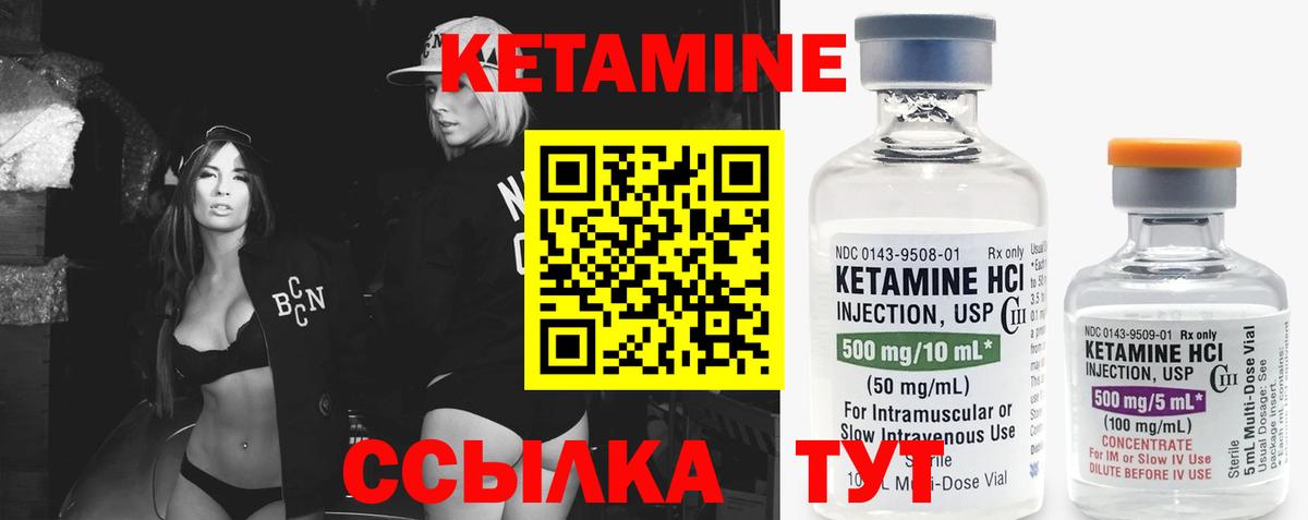 Кандалакша  mega ТОР  Вход с VPN  КЕТАМИН ketamine 