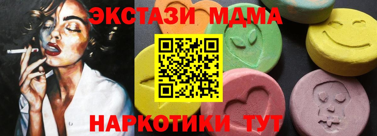 МДМА Molly Кандалакша