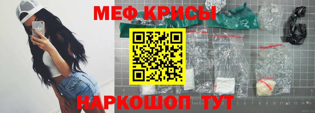 Меф mephedrone  Мефедрон кристаллы  Меф  Вход с VPN  Кандалакша 