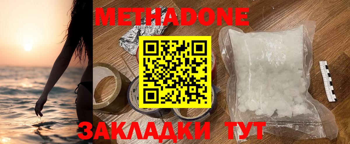 omg вход  Метадон мёд  Вход с VPN  Кандалакша  Метадон methadone 