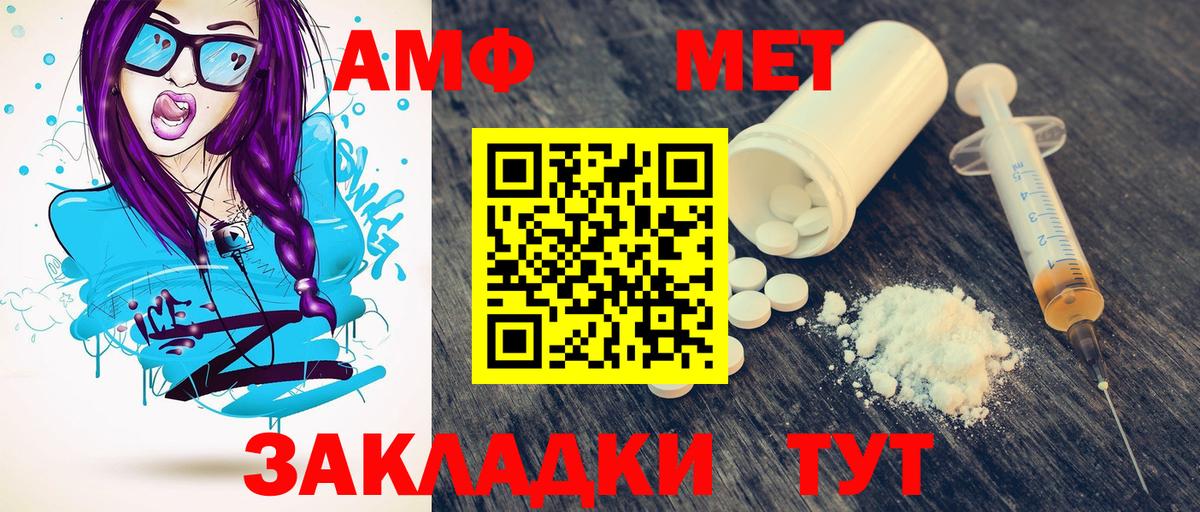 Метамфетамин Methamphetamine  Первитин  Кандалакша  Вход с VPN 