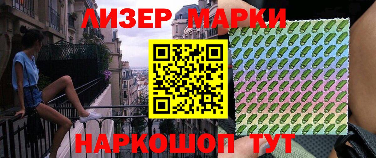 Марки NBOMe 1,5мг  Марки NBOMe 1,5мг  Кандалакша  Вход с VPN 