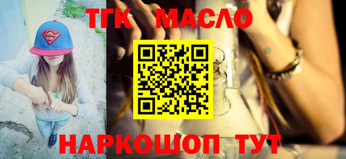 Бутират Кандалакша